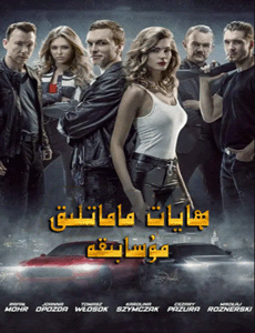 ھايات ماماتلىق مۇسابىقە