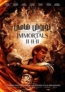 ئۇرۇش شاھى