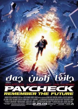 جانغا زامىن چەك