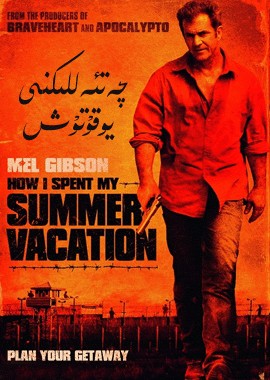 چەتئەللىكنى يوقۇتۇش