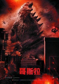 گودزىللا 1-بۆلۈم