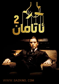ئاتامان 2