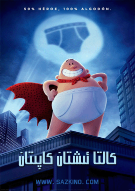 كالتە ئىشتان كاپىتان