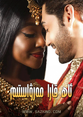 ئاھ قارا مەرۋايىىتىم