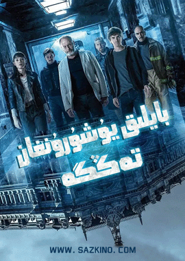 بايلىق يۇشۇرۇنغان تەڭگە