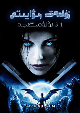 زۇلمەت رىۋايىتى 1-5-بۆلۈمگىچە