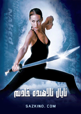 ئايال ئالاھىدە خادىم