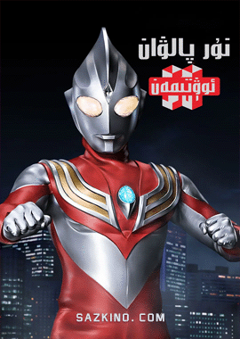 نۇر پالۋان ئوۋتىمەن