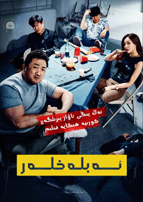 ئەبلەخلەر