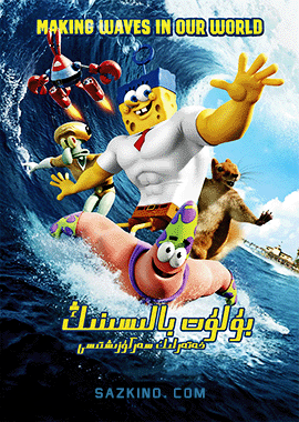 بۇلۇتچاقنىڭ خەتەرلىك سەرگۈزەشتىسى