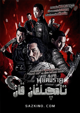 تامچىلغان قان