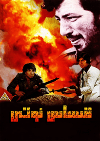 قىساس ئوتى