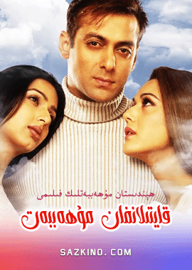 قايتىلانغان مۇھەببەت