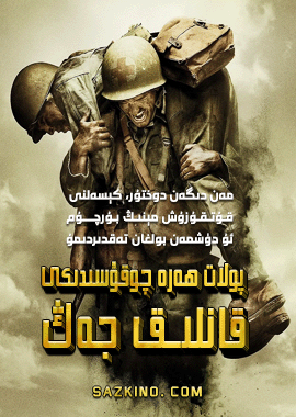 پولات ھەرە چوقۇسىدىكى قانلىق جەڭ