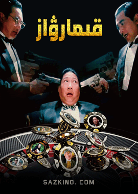 قىمارۋاز