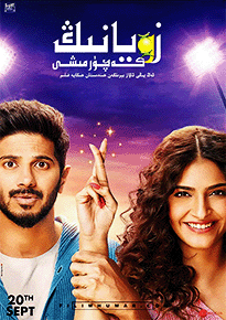 زويانىڭ كەچۈرمىشى