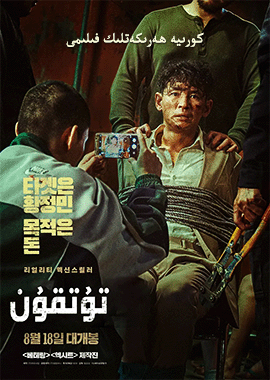 تۇتقۇن