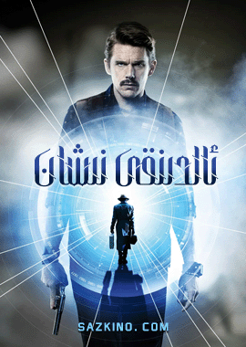 ئالدىنقى نىشان