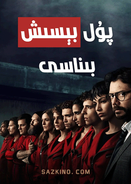 پۇل بېسىش بىناسى 1-بۆلۈم
