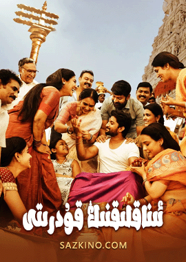 ئىناقلىقنىڭ قۇدرىتى