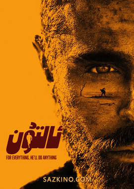 ئالتۇن