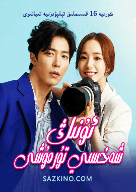 ئۇنىڭ شەخسىي تۇرمۇشى