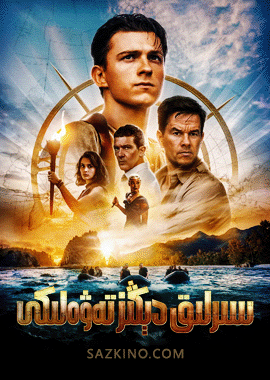 سىرلىق دېڭىز تەۋەلىكى