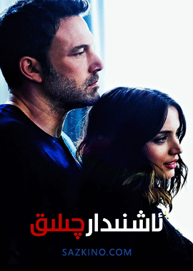 ئاشنىدارچىلىق