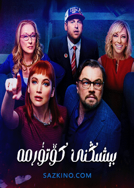 بېشىڭنى كۆتۈرمە