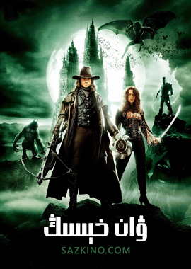 ۋان خېسىڭ