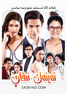 ئەينەك نىقاپ