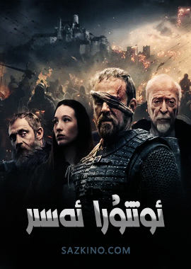 ئوتتۇرا ئەسىر