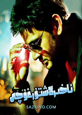 ئاخىرلاشتۇرغۇچى