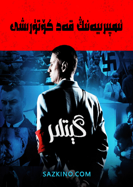 ئىمپىرىيەنىڭ قەد كۆتۈرىشى