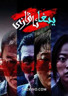 يىغا ئاۋازى