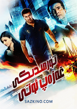تۈرمىدىكى غەزەپ ئوتى 2