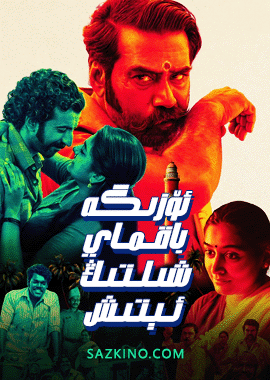 ئۆزىگە باقماي شىلتىڭ ئېتىش