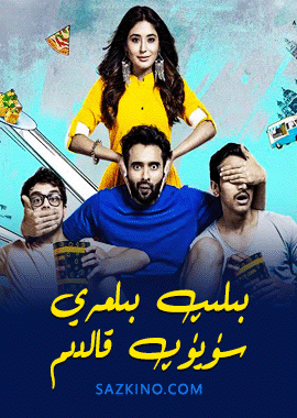 بىلىپ بىلمەي سۈيۈپ قالدىم