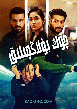 چوڭ بۇلاڭچىلىق