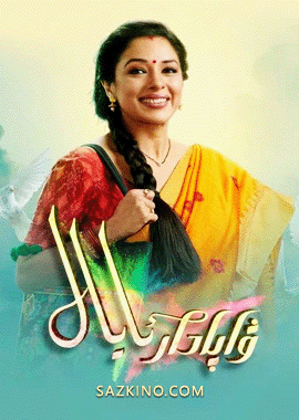 ۋاپادار ئايال 1-726