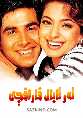 ئەر ئايال قاراقچى