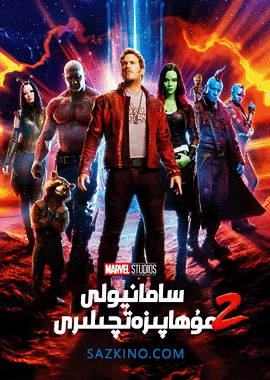 سامانيولى مۇھاپىزەتچىلىرى 2