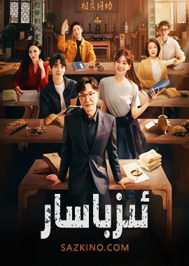 ئىز باسار