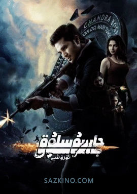 جاسۇسلۇق ئۇرۇشى
