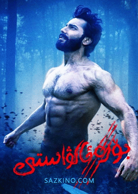بۆرە ئالۋاستى