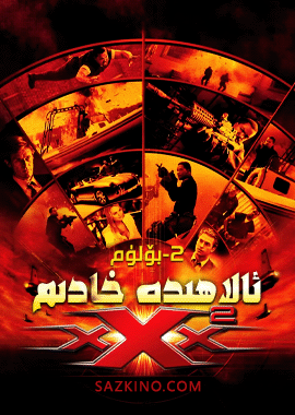 ئالاھىدە خادىم 2
