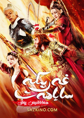 غەربكە ساياھەت : ھەققانىيەت يولى