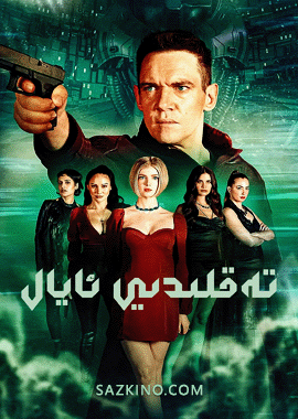 تەقلىدىي ئايال