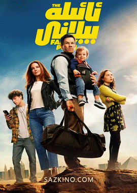 ئائىلە پىلانى