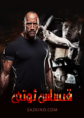 قىساس ئوتى